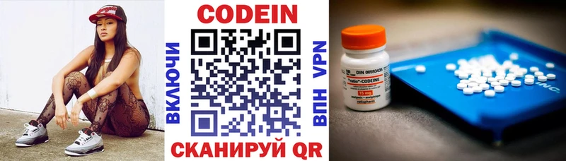 продажа наркотиков  Сычёвка  Кодеиновый сироп Lean Purple Drank 
