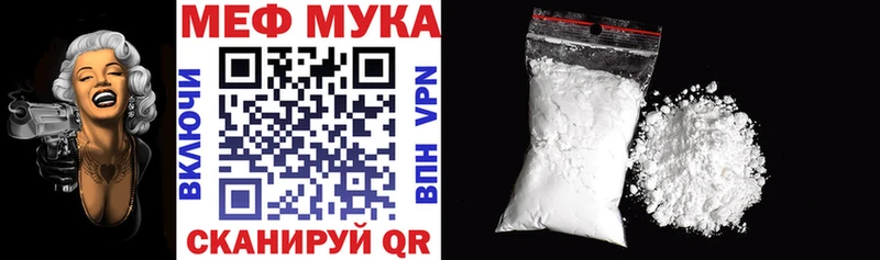 Меф мяу мяу  Сычёвка 